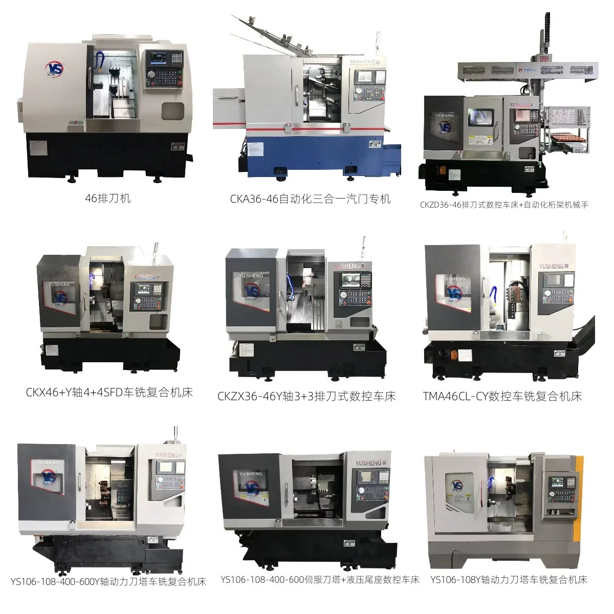 Nine Yusheng CNC lathes and turn-mill machines shown together in a product grid